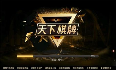 天下棋牌66棋牌版