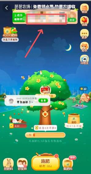 爱情树2个人都退出合种截图
