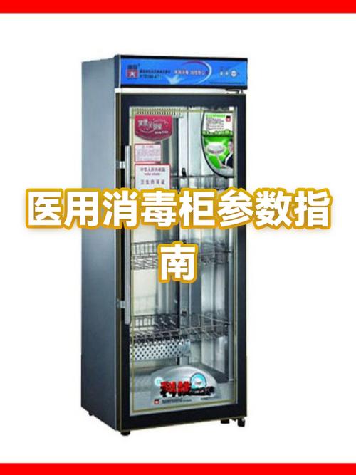 消毒柜正确使用方法图标
