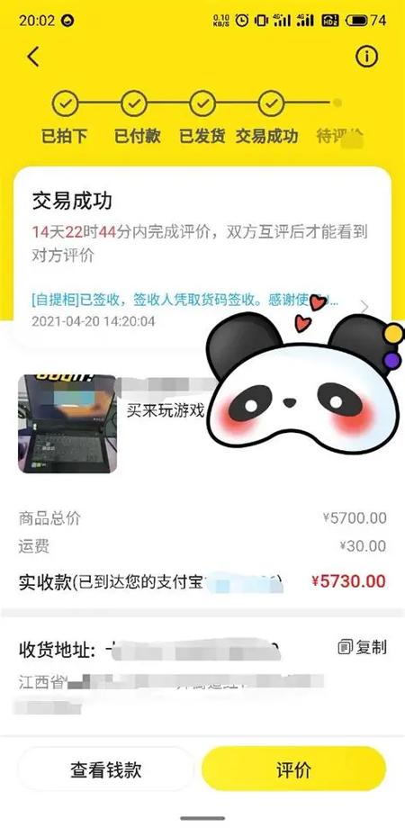 闲鱼有会员吗截图