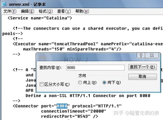 端口号怎么改