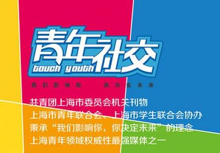 日本人都用什么社交软件图标