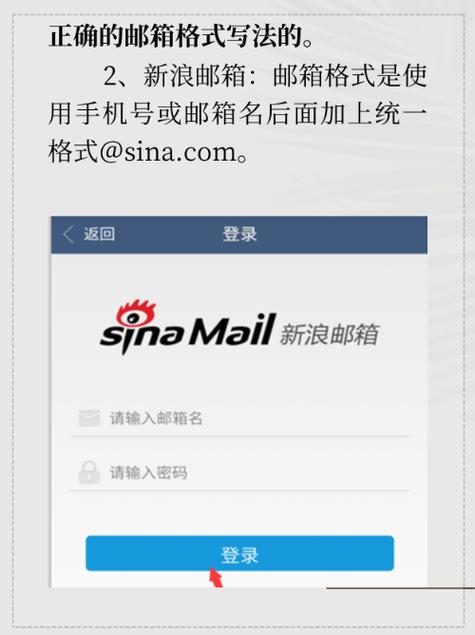 新浪邮箱web版