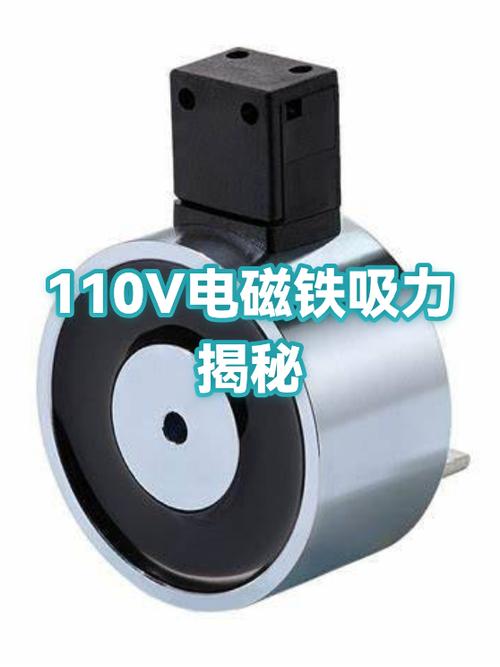 电磁铁吸力的有效距离截图
