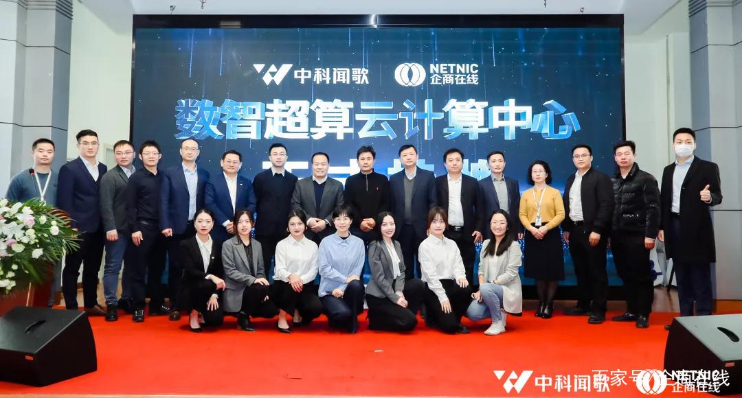 企商在线(北京)数据技术股份有限公司