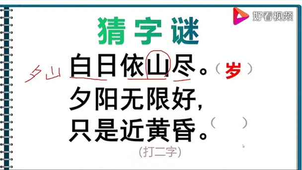 双人旁加走是什么字