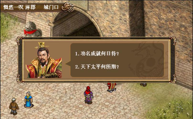 三国志刘备传攻略图标
