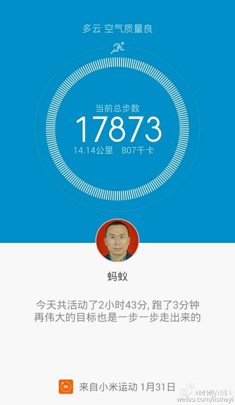 蚂蚁森林怎么开步数