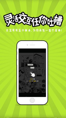 网易漫画破解版苹果