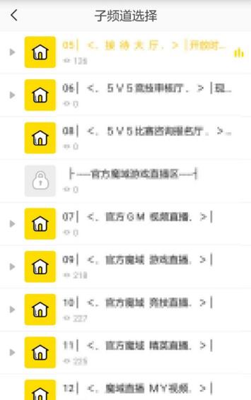 手机yy怎么建立子频道