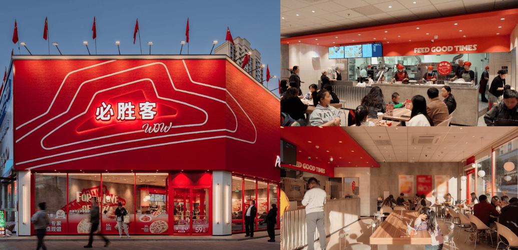 必胜客店分几种