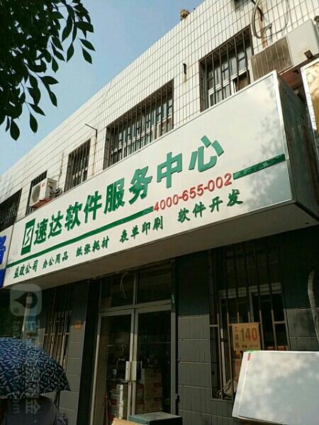 用友电话客服截图