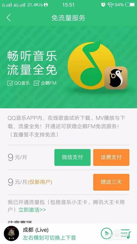 qq音乐怎么看绑定的手机号