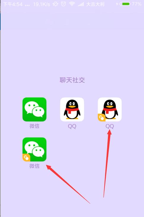 微信可以下载两个吗图标