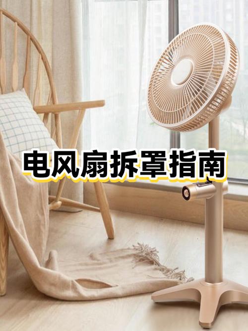 格力落地扇怎么拆图解
