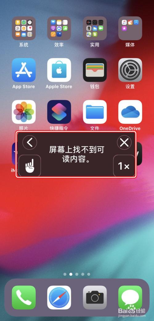 iphone怎么阅读屏幕图标