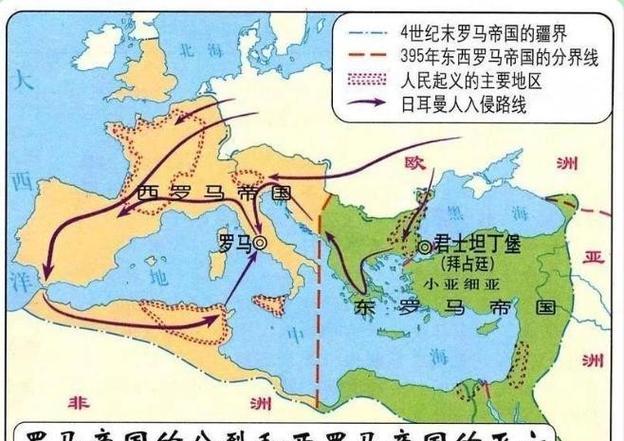 罗马帝国灭亡后罗马人去哪了