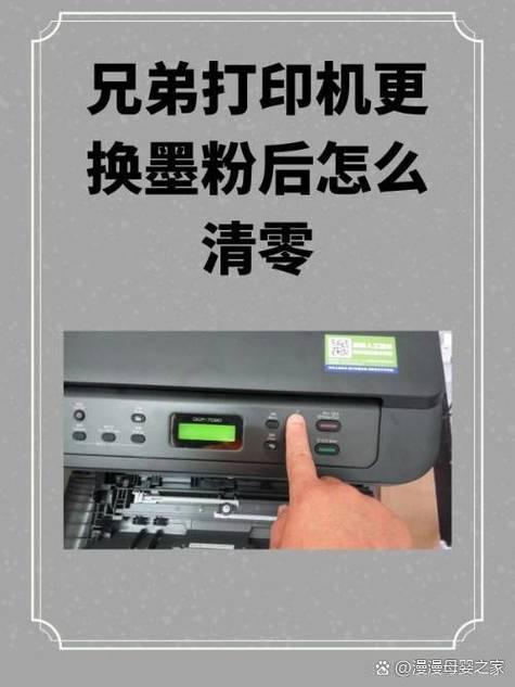 兄弟打印机提示无墨粉,更换墨粉盒,更