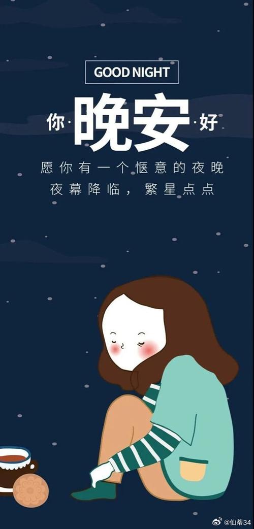 女人高情商幽默晚安游戏截图