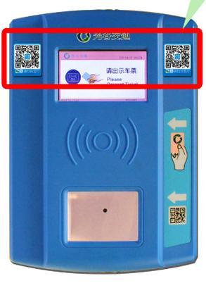 武汉电车可以刷手机吗