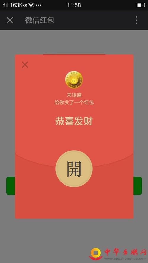 来钱道app真能赚钱吗安全吗