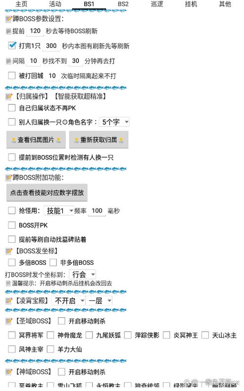 自动抢货脚本