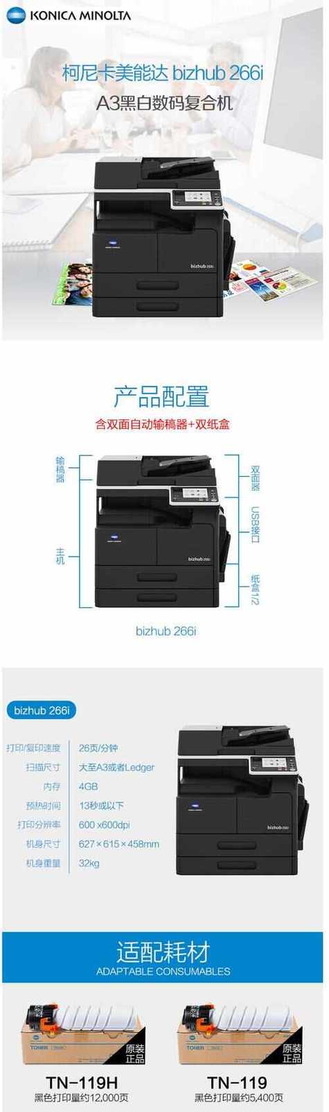 美能达250载体初始化图标