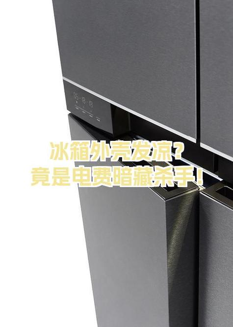 家里就开了个冰箱没人住电费很高