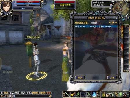 完美世界怎么包月点卡
