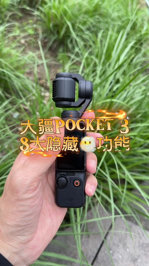 手柄自动转镜头怎么办