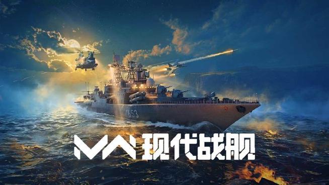 现代战舰无限货币版缩略图