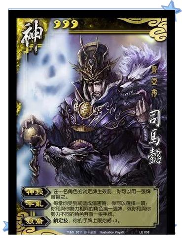 神司马懿的技能是什么意思