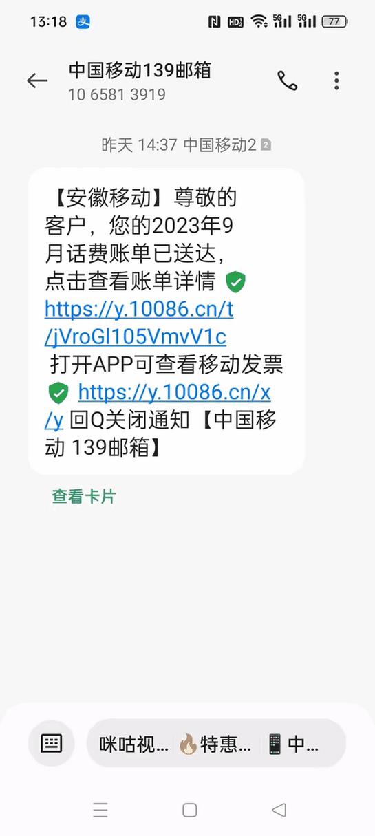 移动营业厅能打出短信清单吗