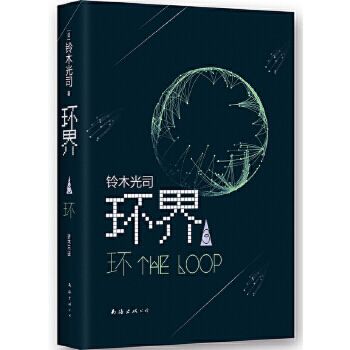 环界3在线阅读