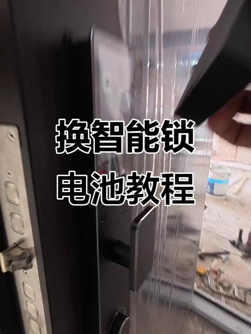 指纹锁怎么换电池