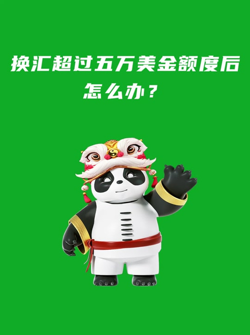 熊猫速汇可以给自己汇款吗