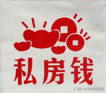 私房钱表情包