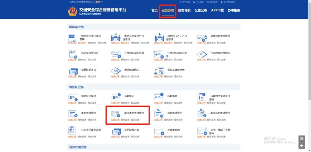 约成功了只能去车管所取消吗