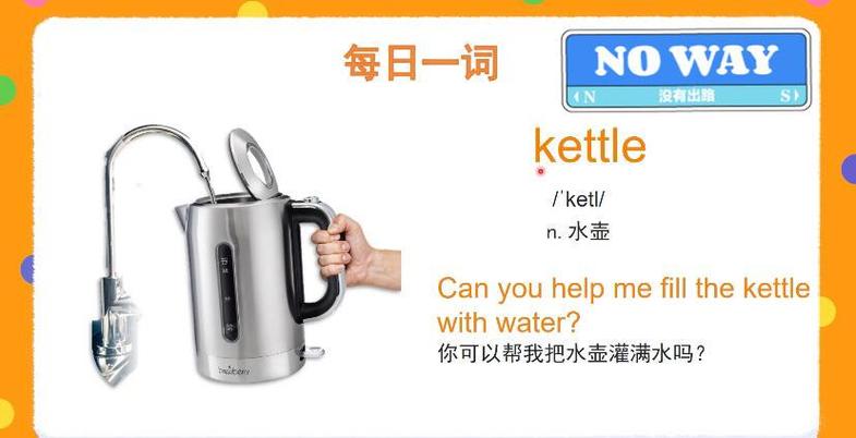 灌入的英语
