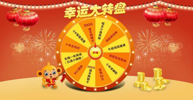 年会抽奖有猫腻吗游戏截图