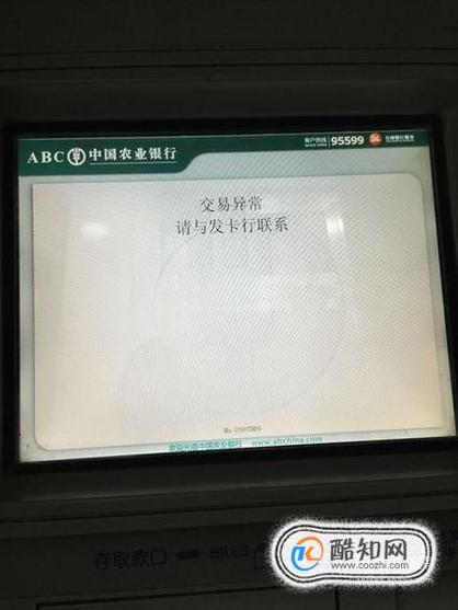 农业银行所有的业务都办不了怎么办