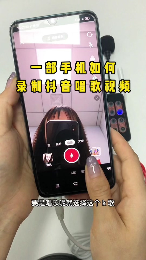 抖音怎么录制唱歌视频图标