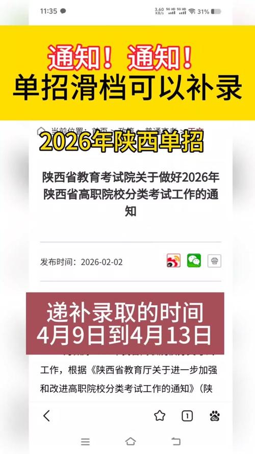 单招补录是怎么补录的
