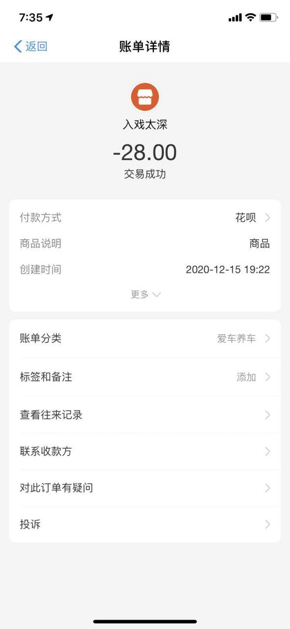 怎样查看支付宝付款记录图标