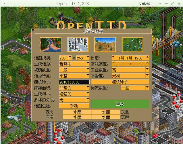 OpenTTD最新版