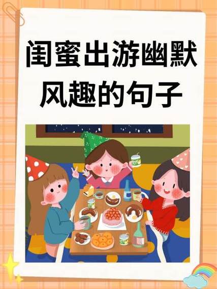 逛街搞笑说说短句爆笑
