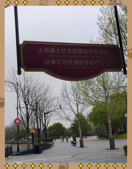 上海迪士尼住宿酒店攻略
