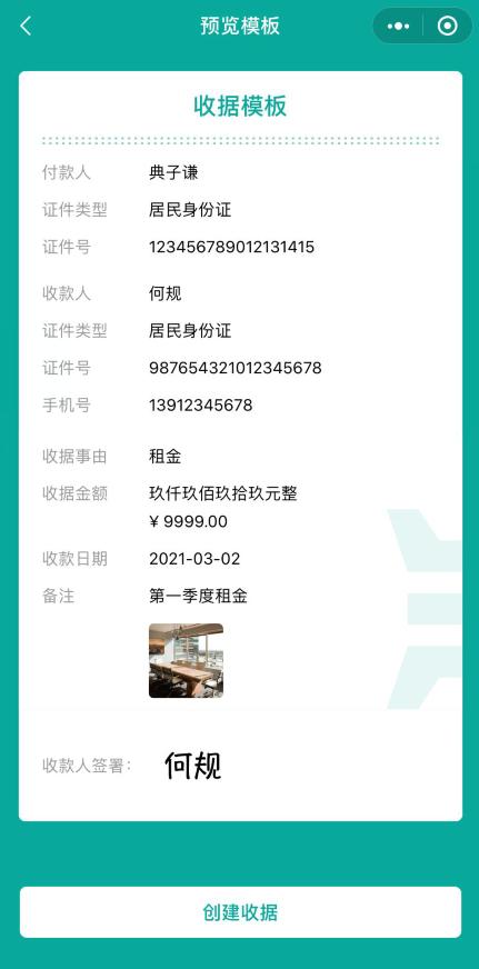 私人电子签借钱