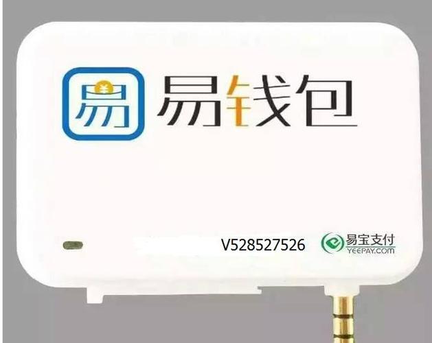 乐易钱包