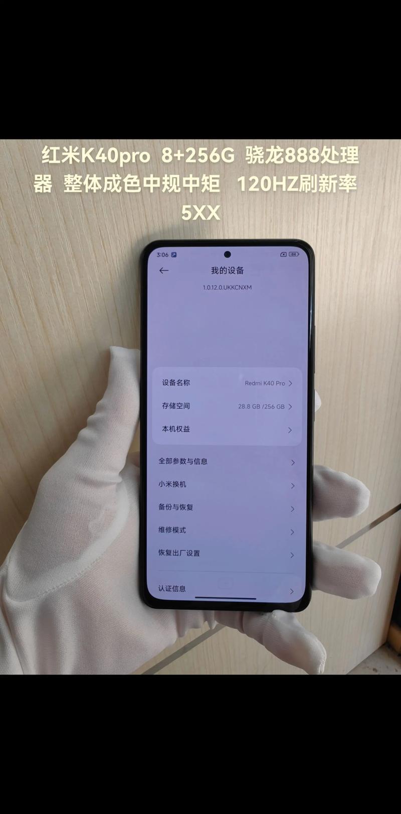 红米k40pro的性能图标